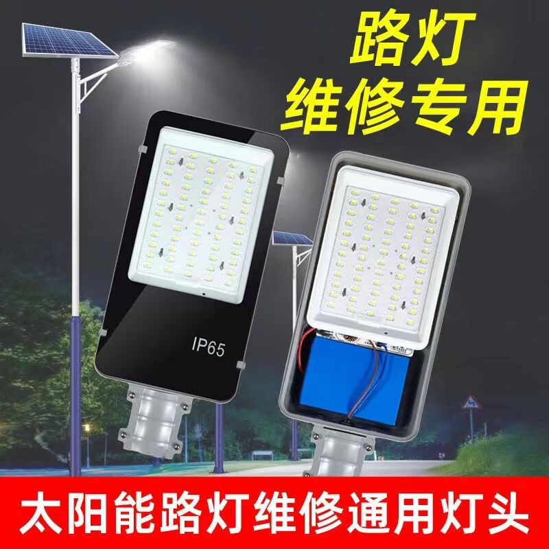 涵時尚太陽能路燈維修通用燈頭帶電池led一體戶外舊路燈改造配件替換 3.2V40A電池金豆款不含太陽能板