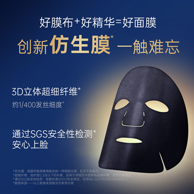 膜法世家逆时空二裂酵母面膜30片 弹润紧致黑面膜(已含附件，共2盒)