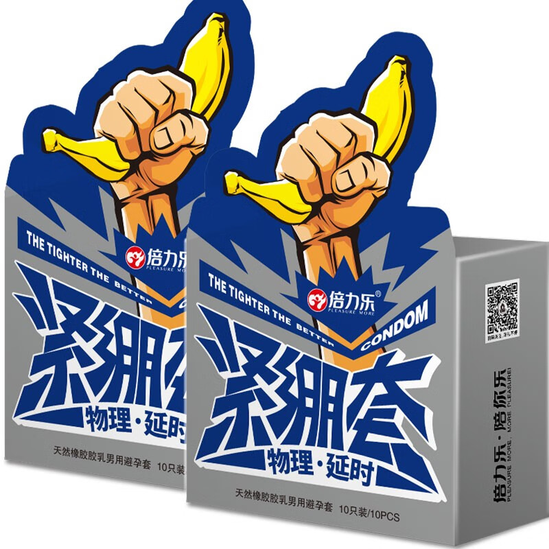 倍力乐 避孕套小号物理延时超薄颗粒螺纹紧绷安全套夫妻房事成人情趣计生用品男用女用套套小号49mm持久 紧绷小号物理延时5盒+5片湿巾