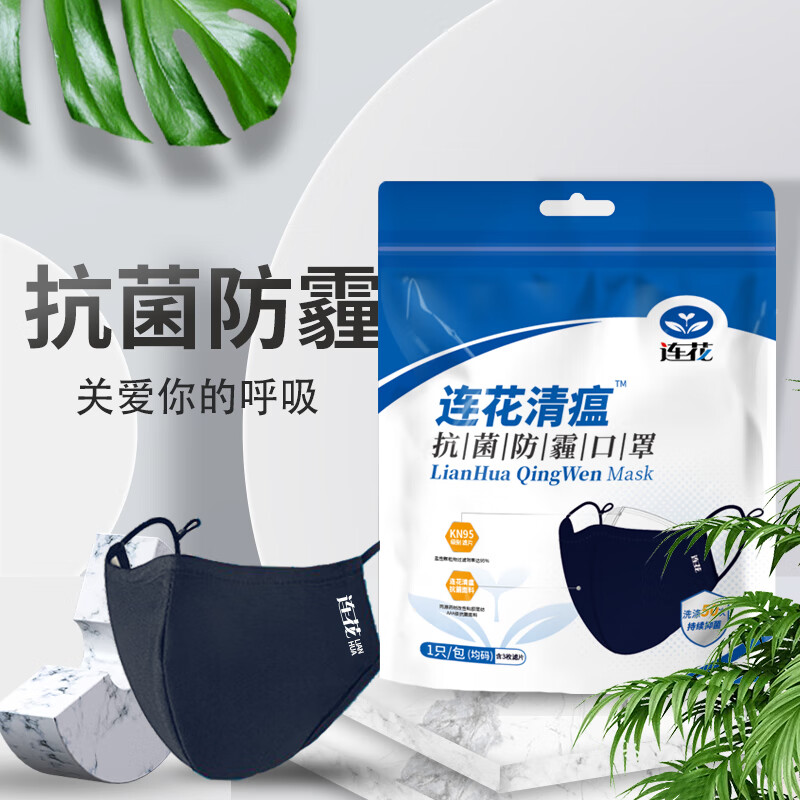 连花口罩价格趋势对比,为什么选择连花口罩?