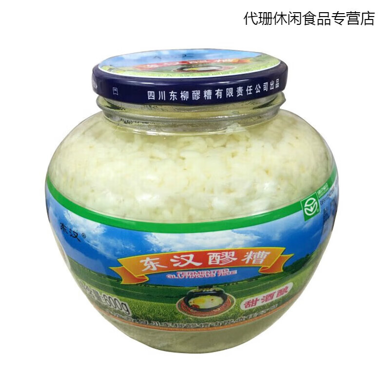 四川醪糟东汉醪糟汁甜酒酿特产米酒糟600克