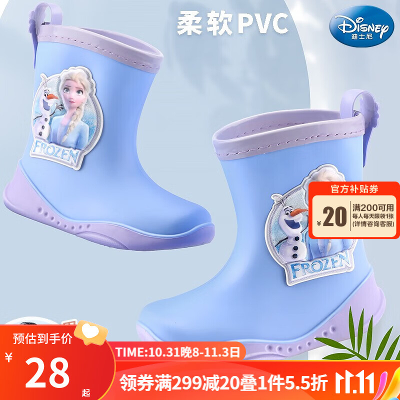 迪士尼（Disney）儿童雨鞋冰雪奇缘公主女童小学生防滑中筒卡通宝宝水鞋雨靴 蓝紫 180mm高性价比高么？
