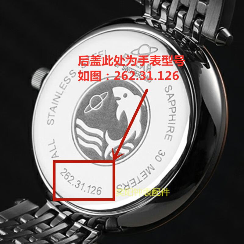 挚赫格适用英纳格enicar石英表980 955 255280 262 263进口原装手表