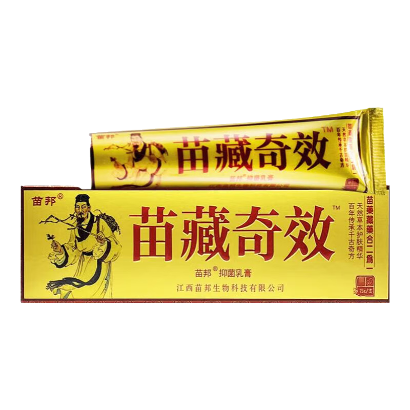 苗邦苗藏奇效草本抑菌乳膏 买2送1（实发3支） 推荐划算
