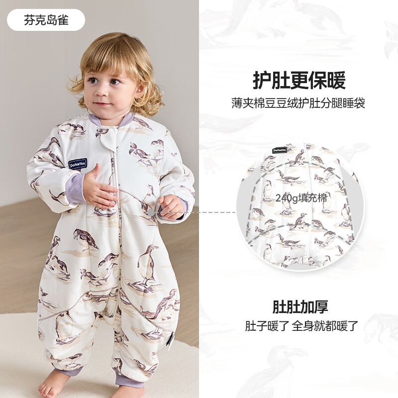 DOMIAMIA婴儿睡袋暖感护肚保暖分腿式睡袋儿童防寒防踢被子睡衣加厚春季 芬克岛雀-薄夹棉豆豆绒 (推荐13-20℃） M码(推荐宝宝身高75-90cm)