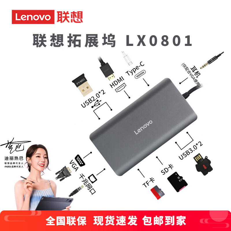 联想（lenovo）LX0801拓展坞USB-C转接头VGA多功能转换器HDMI集线器笔记本电脑显示器转接笔记本通用pd大满贯接口 LX0801拓展坞