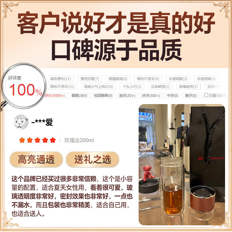 宝威玛（BVGMAV）茶水分离杯男女士家用泡茶杯高档送礼车载双层玻璃茶杯伴手礼物 玫瑰金300ml【礼盒+礼袋】