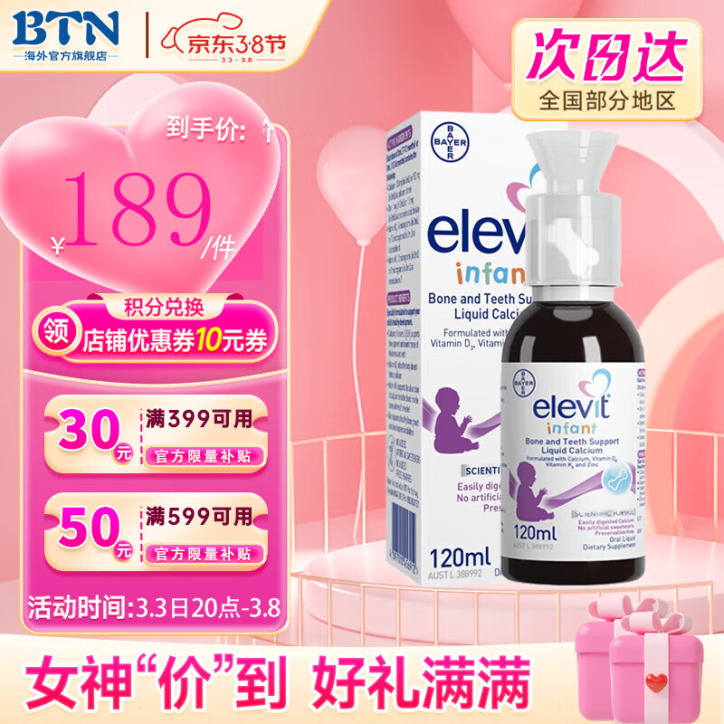 查京东婴幼儿维生素矿物质往期价格App|婴幼儿维生素矿物质价格历史