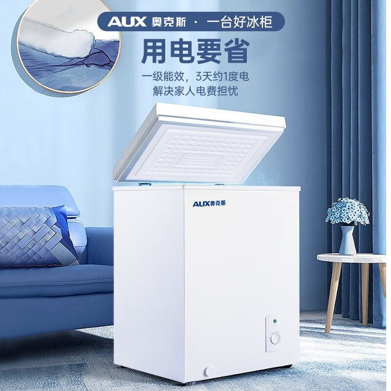 奥克斯BC200A冷柜测评 ：高效节能的家用商用小型冰柜