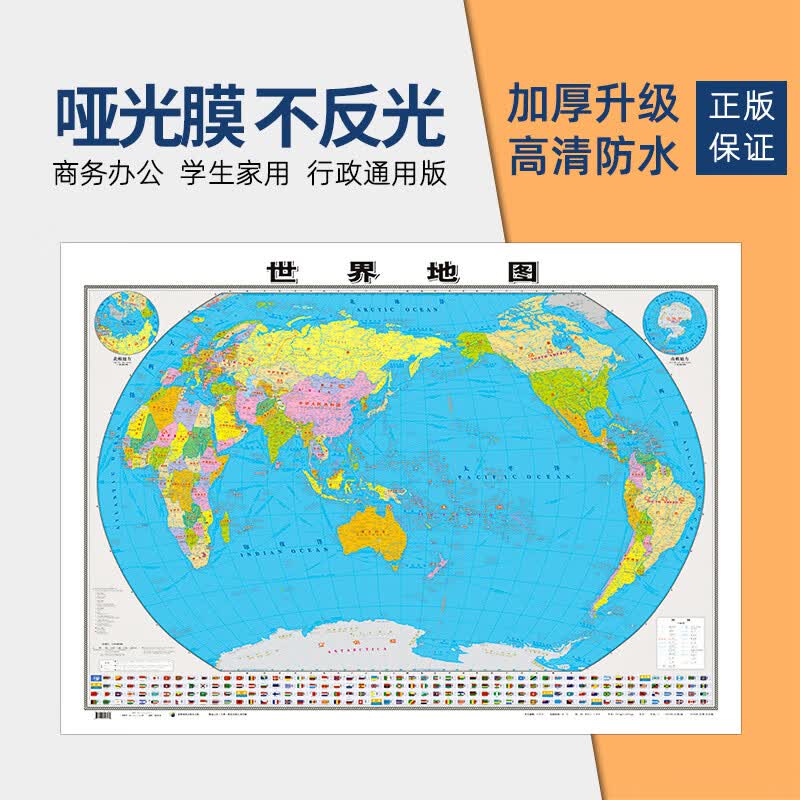 精装加厚世界贴图2023年约1.1米长防水高清家用商务会议