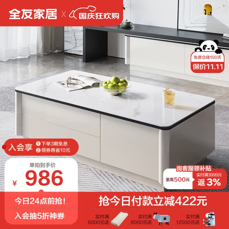 全友家居 茶几奶油风岩板茶桌客厅落地式单面储物桌置物家具DW1150属于什么档次？