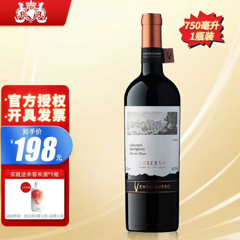 智利冰川酒庄安第斯山脉之魂系列原瓶进口干红葡萄酒 珍藏赤霞珠红