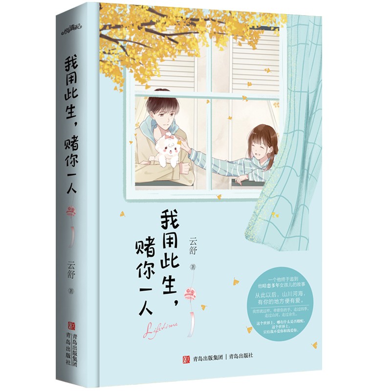 青春文学 爱情情感类小说 方便有爱