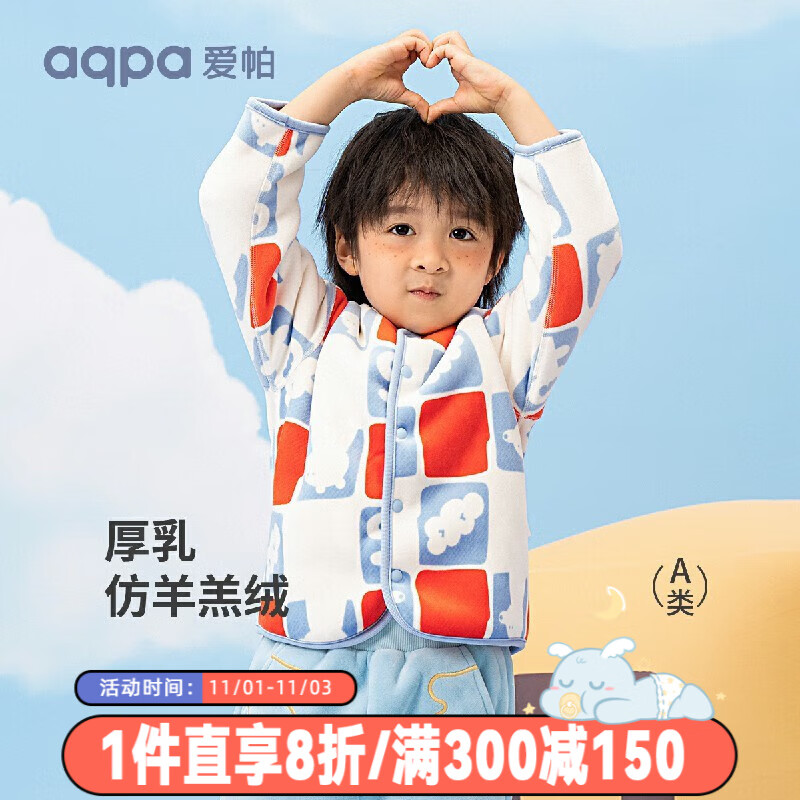 aqpa【430g加厚摇粒绒】男女童外套儿童23秋冬宝宝外套童装 玩趣魔方蓝橙 90cm