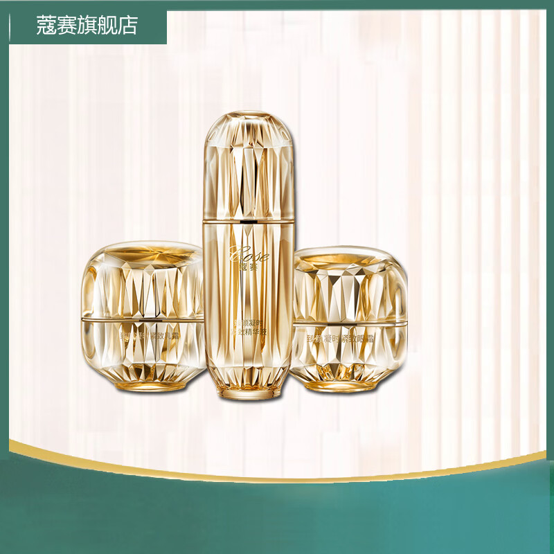 蔻赛(cose)蔻赛晶露护肤品臻颜凝时舒润精华露150ml 精华露