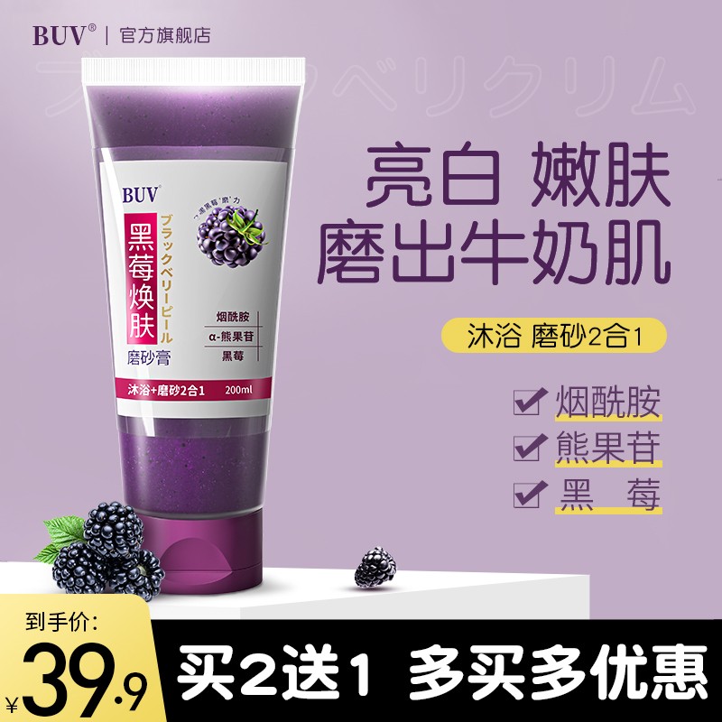 去鸡皮肤身体乳推荐(可以去鸡皮肤的身体乳) 去鸡皮肤身体乳推荐(可以去鸡皮肤的身体乳)