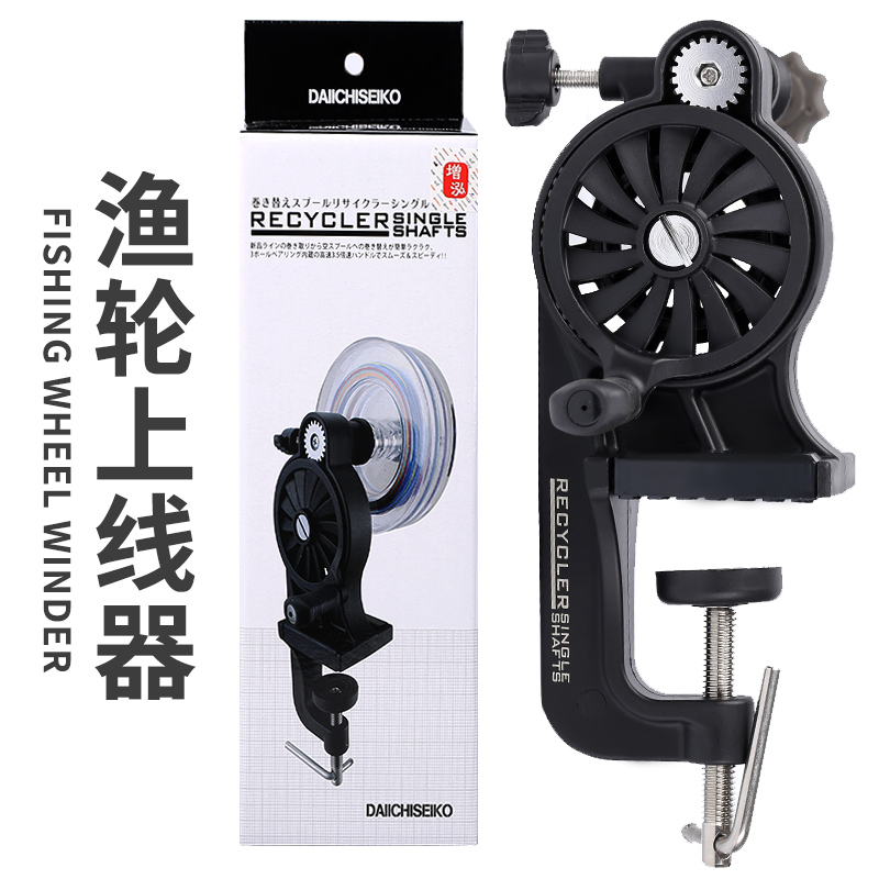 鱼界第一精工上线器日本原装进口三治鱼线辅助绕线器卷线器退线器辅助