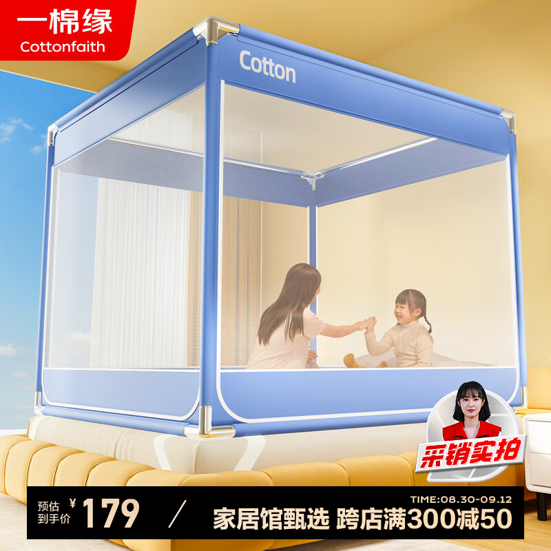 一棉缘（cottonfaith）A类家用婴儿童防摔围栏蚊帐双门1.8x2米 Cotton蓝【全底防掉床】