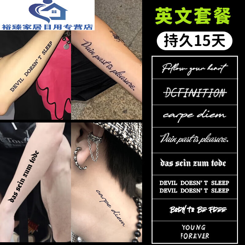 黑柿英文字母胸口锁骨手臂小腿草本纹身贴仿真洗不掉感贴纸 感贴纸