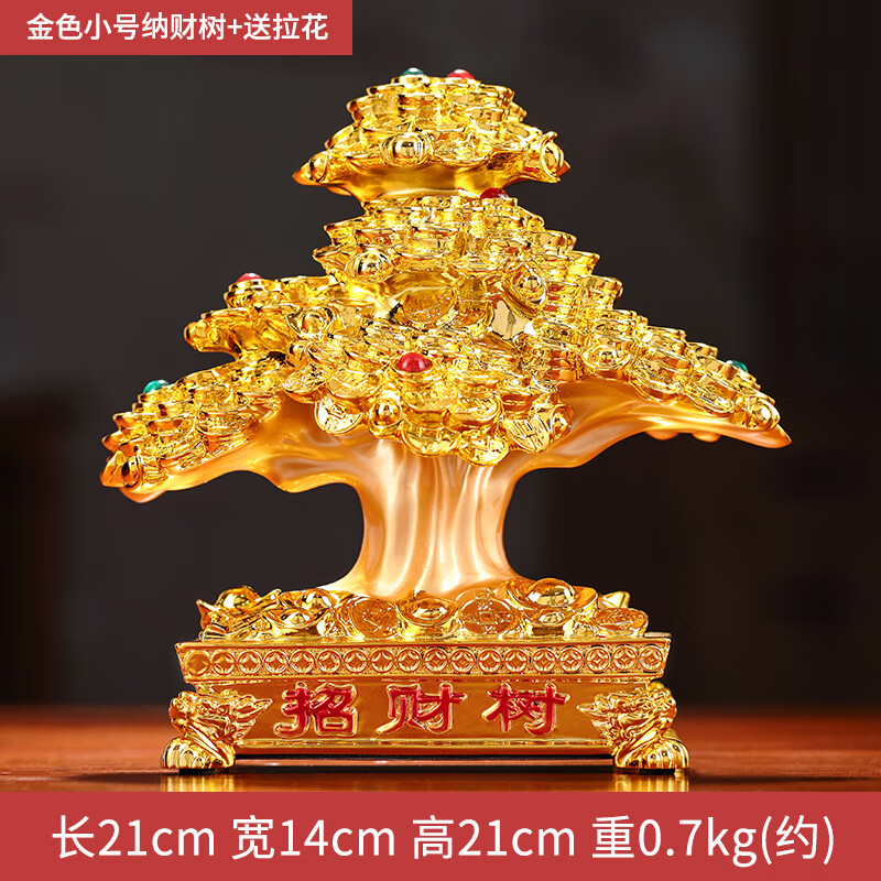 岑枫黄水晶树招财迎客松摆件摇钱树发财开业送礼物办公室装饰品 金色