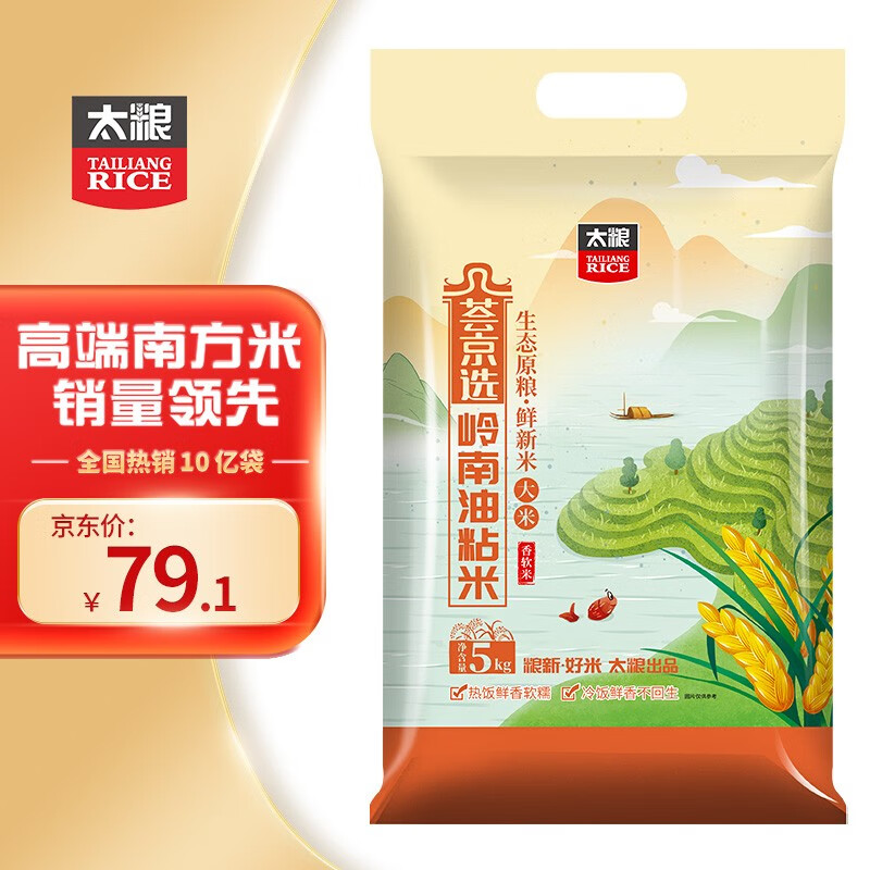 京东历史最低价商品榜 2022-03-22 - 第15张  | 最新购物优惠券