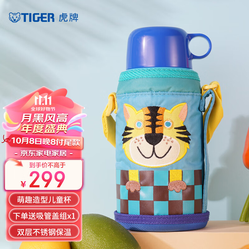 虎牌（TIGER）儿童保温水杯卡通学生便携带杯套水杯MBJ-C06C-CT小老虎600ml