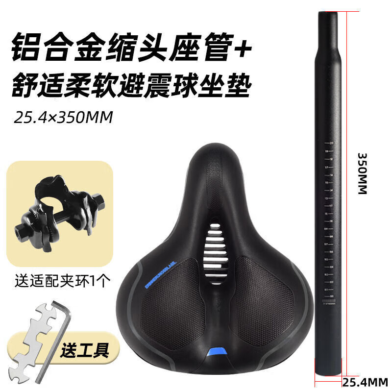 ROGTYO自行车坐垫带杆山地车车座带座管鞍座带座杆单车座椅杆鞍座管座杆 25.4X350mm缩头座管+避震座