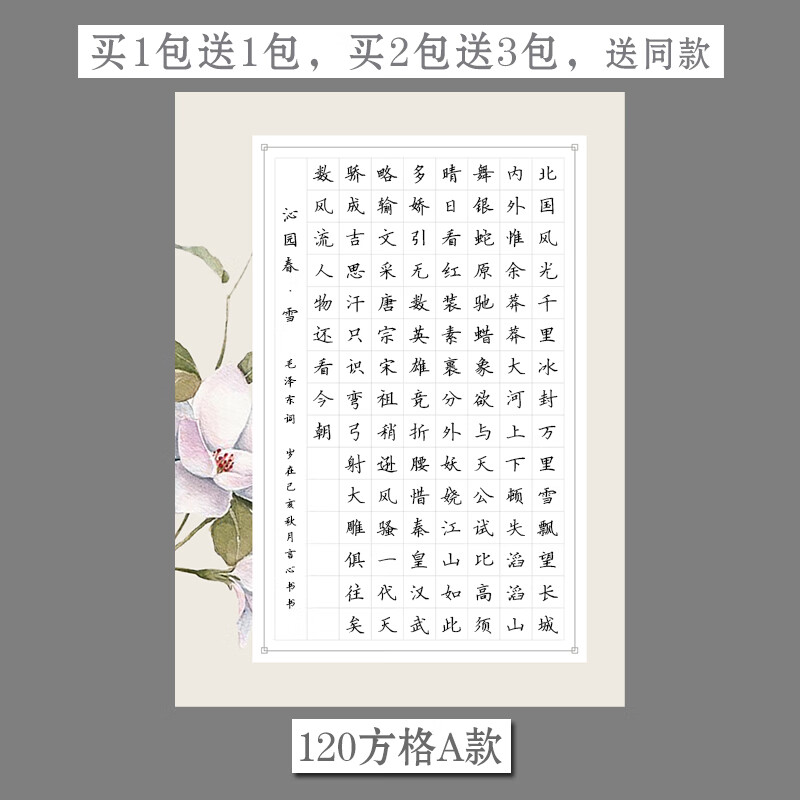 世宜得112字的硬笔书法作品 a4硬笔书法作品纸120方格112田格成人学生