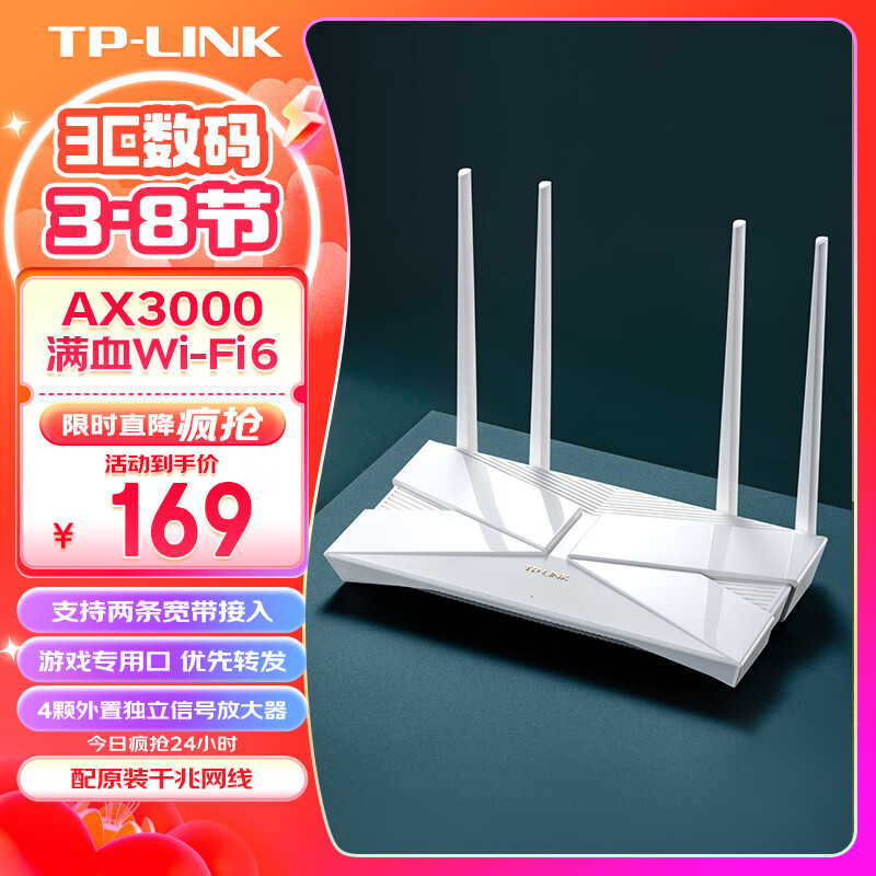 TP-LINK 大道AX3000满血WiFi6千兆无线路由器 5G双频 Mesh 3000M无线速率 支持双宽带接入 XDR3010易展版使用感如何?