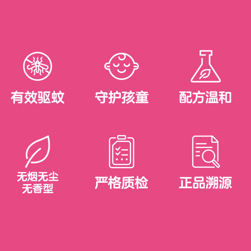 彩虹乖乖电热蚊香液驱蚊液（灭蚊液）套装无味驱蚊家用儿童驱蚊补充装 乖乖4瓶+1可定时器（可用240晚）