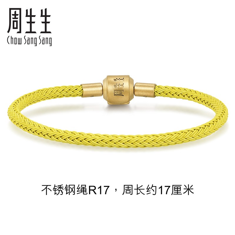 周生生【细绳】黄金转运珠charme串珠配绳3mm不锈钢绳男女 r17