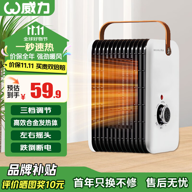 威力暖风机取暖器办公室电暖气家用节能台式电暖器热风机 白色-两档调节 小硕士带摇头白色