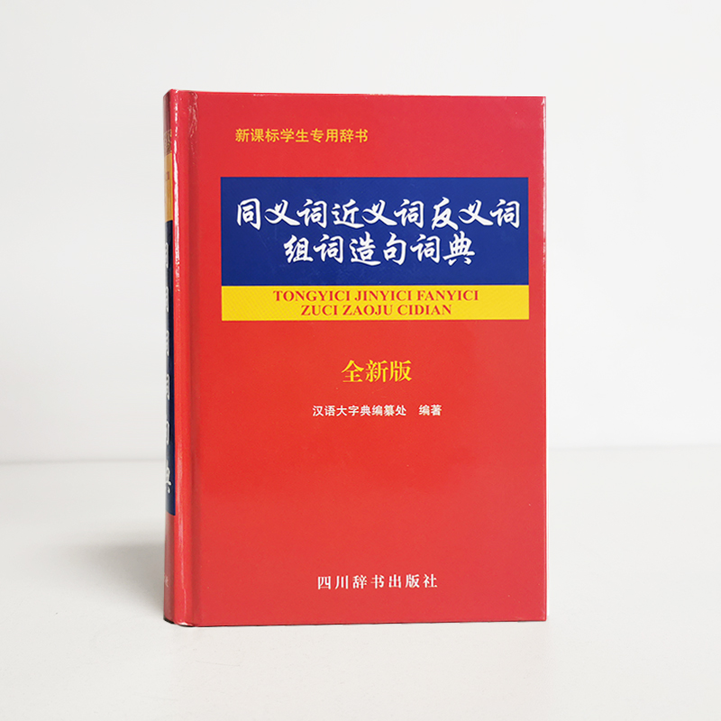 反義詞存心對(duì)什么_存心反義詞_存心的反義詞
