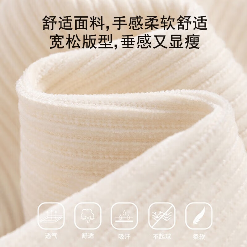 诗莉奥(SHILIAO)长裤骨纹阔腿家居裤气质高腰抽绳百搭显瘦百褶皱条纹垂感 春秋基础款-米白色 均码 【适合高155-175/臀75-100】