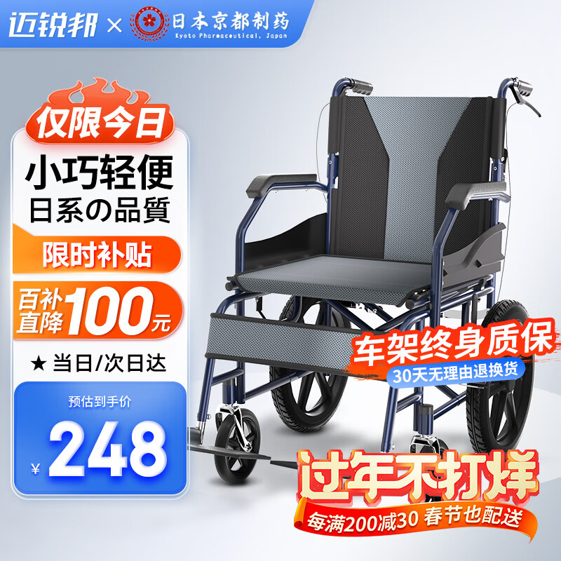 迈锐邦 MERUEBAR  轮椅折叠轻便可折叠轮椅老人便携式小型医用家用残疾人轮椅车 升级小轮轮椅 