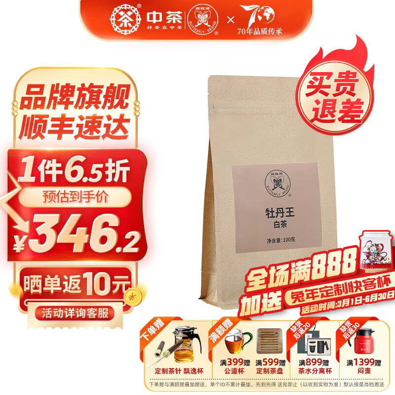 京东如何看白茶历史价格|白茶价格比较