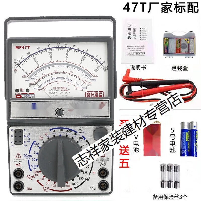 恢复烧型指针式机械镀金板电工万用表 47t(  电池 保险丝) 220v市电错
