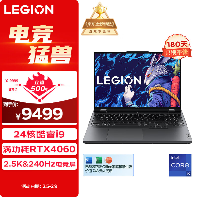 联想（Lenovo）拯救者Y9000P 游戏笔记本电脑 16英寸专业电竞本(24核酷睿i9 16G 1T RTX4060显卡 2.5K 240Hz屏)灰使用感如何?