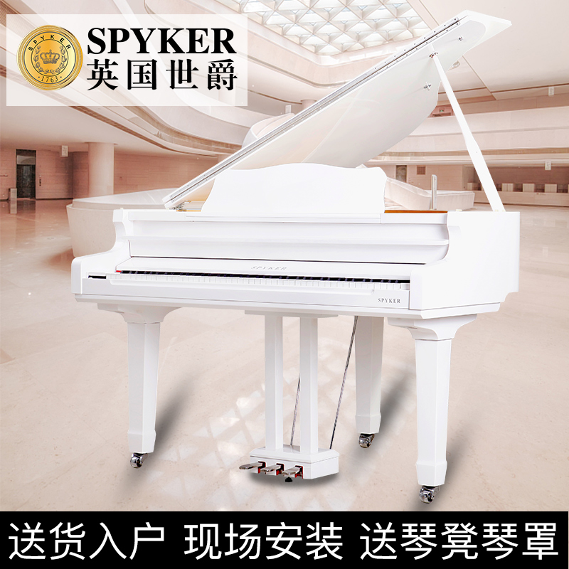 SPYKER 英国世爵三角钢琴 智能 数码 HD-W136 白色