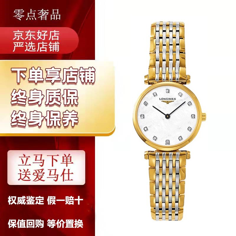 【二手95新】浪琴(longines)优雅系列 石英女表 镶钻 精钢 二手奢侈品