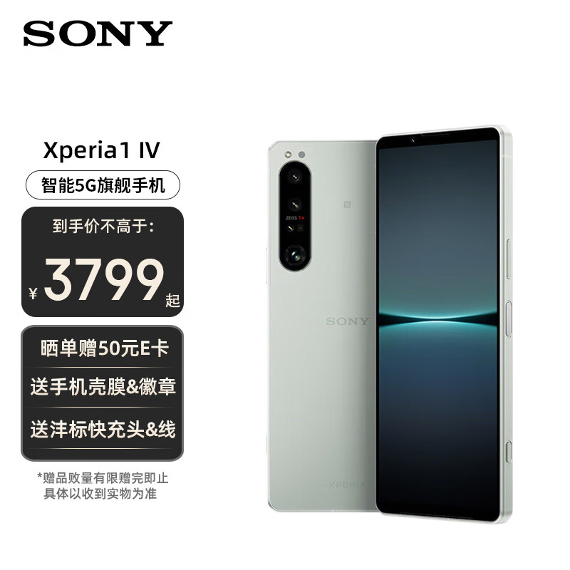 索尼（SONY）Xperia 1 IV 5G智能手机 高通骁龙8Gen 1芯片 4K 高刷全面屏 全新光学变焦 Vlog拍照手机 高端商务 白色 12+256GB