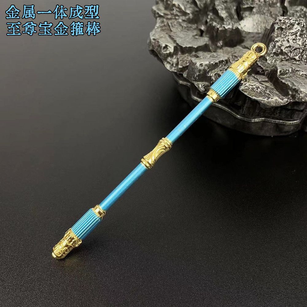 悟空金箍棒韩信澜铠游戏周边兵器刀剑玩具礼物 赠送展示架 至尊宝12cm