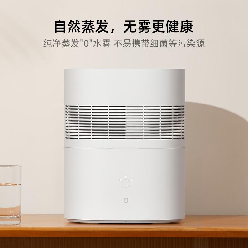 小米加湿器纯净式无雾加湿 卧室家用办公室桌面 婴儿低噪空气加湿 智能恒湿 米家APP互联CJSJSQ01DY