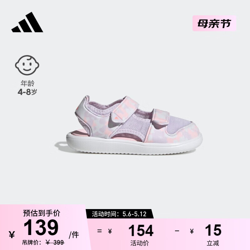 adidas WATER SANDAL魔术贴包头凉鞋女小童儿童阿迪达斯轻运动 紫色/粉色/白色 29(175mm)