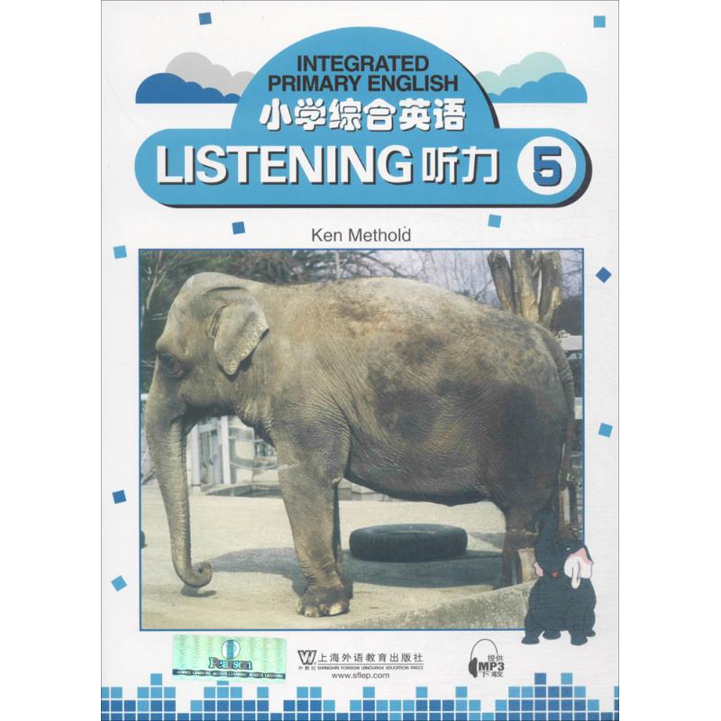 小学综合英语(5)听力【正版书籍】