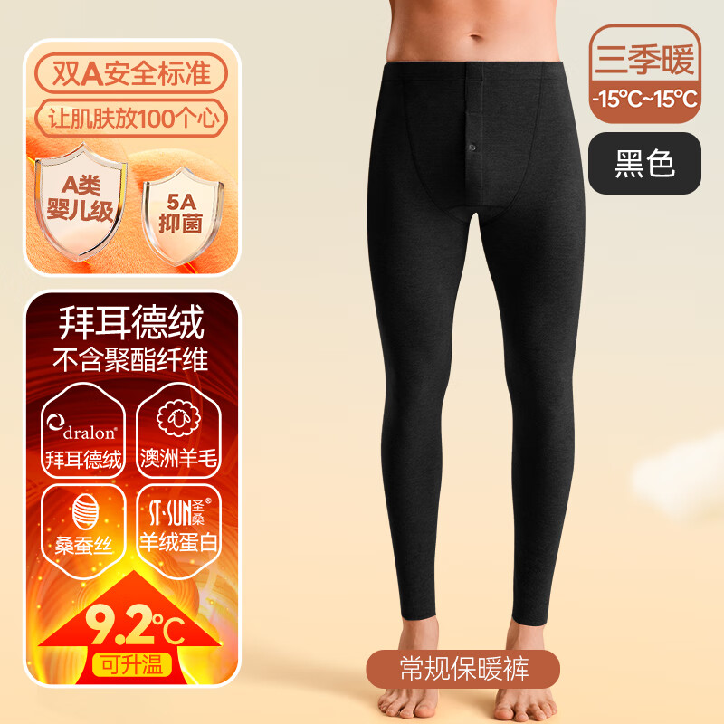 查看保暖内衣历史价格|保暖内衣价格比较