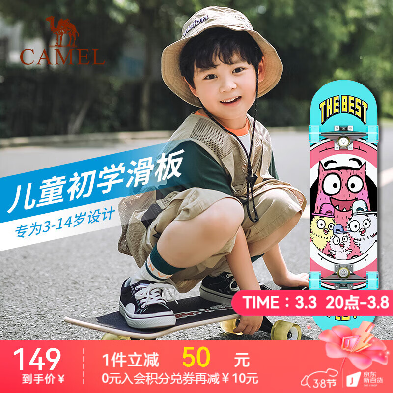 骆驼（CAMEL）【小怪兽】儿童滑板初学者3-12岁男女童短板四轮双翘滑板车青少年 幸福阿蒙（联名款-闪光宽轮）