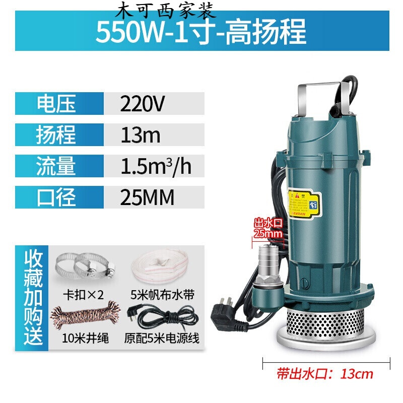 打井污水泵抽糞高揚(yáng)程澆菜抽水機(jī)家用吸污泥漿切割380v泥漿泵小型定制 550瓦1寸高揚(yáng)程