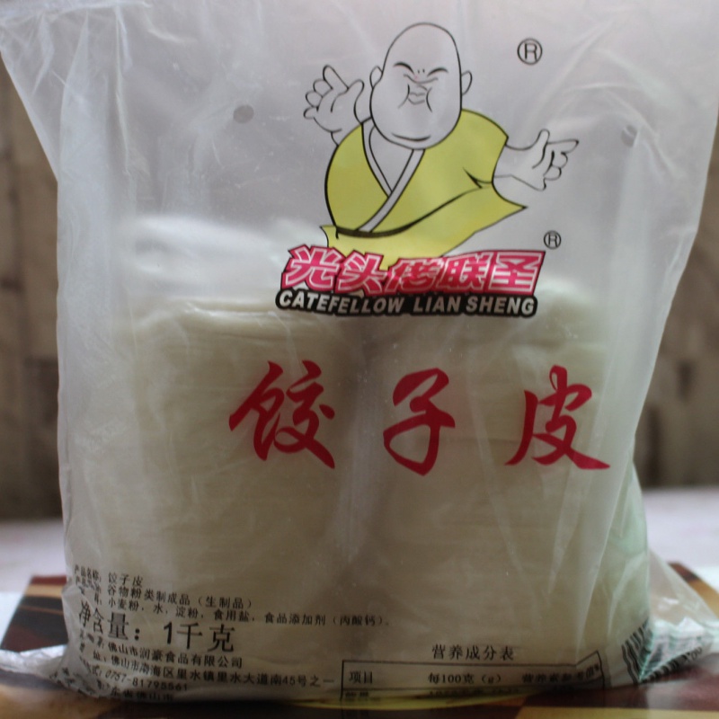 （）水晶饺子皮蒸饺皮煎饺皮广式饺子皮一袋2斤大约200张 饺子皮