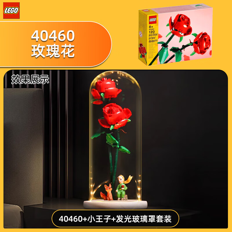 �ָ� LEGO 40460õ�廨���ʻ����»�ľ���ƴ�������ڼ�Ů�������� õ�廨С������װ